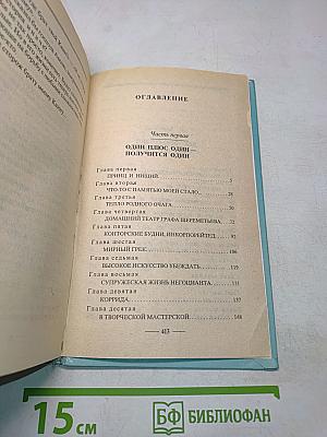 Бульдожья хватка