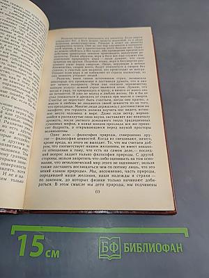 Почему я не христианин