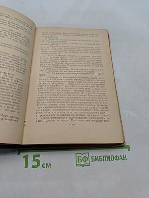 Борьба миров. Первые люди на Луне