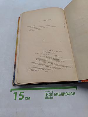 Борьба миров. Первые люди на Луне