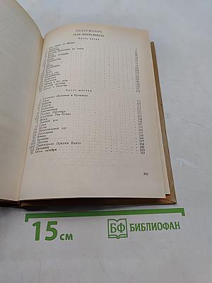 Граф Монте-Кристо. Том 3