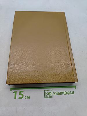 Граф Монте-Кристо. Том 3