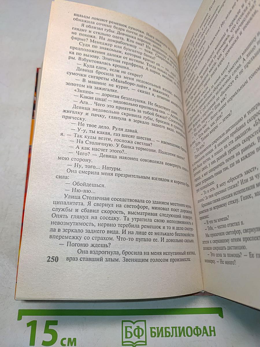 Правила чужой игры