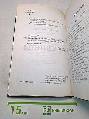 Лунные всадницы