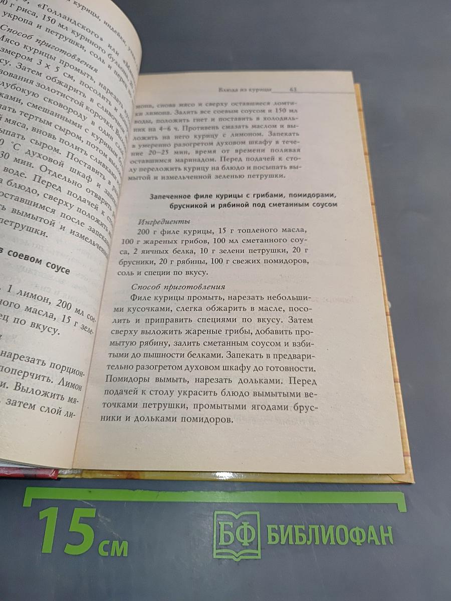 Блюда из курицы, индейки, утки и гуся
