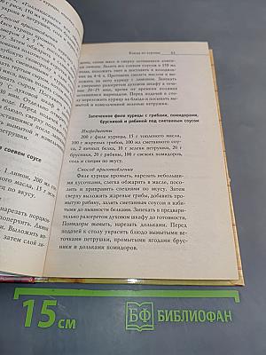 Блюда из курицы, индейки, утки и гуся