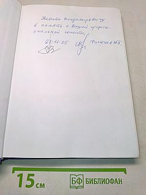 Справочник семейного врача. Инфекционные болезни