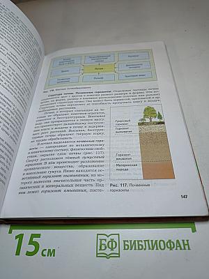 География России. Природа. Население. 8 класс