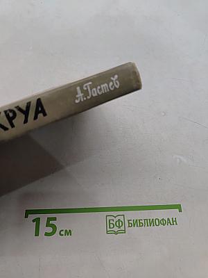 Делакруа