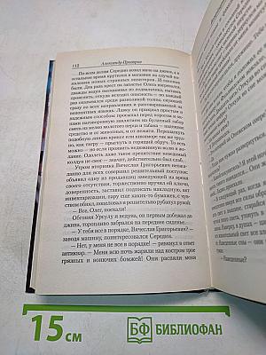 Ведун. Возвращение