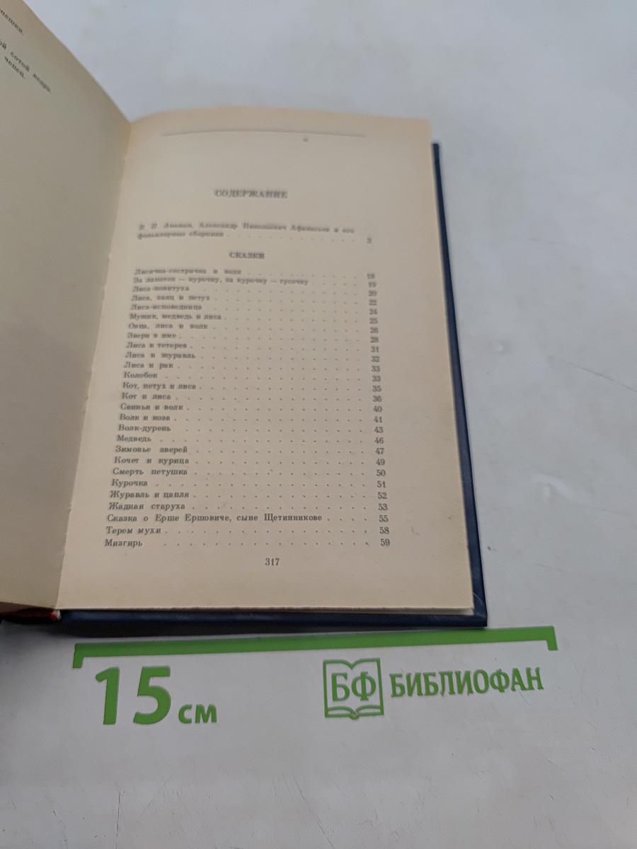 Народные русские сказки