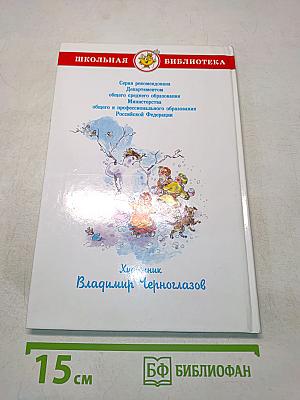 Времена года. Стихи русских поэтов