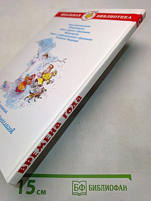 Времена года. Стихи русских поэтов