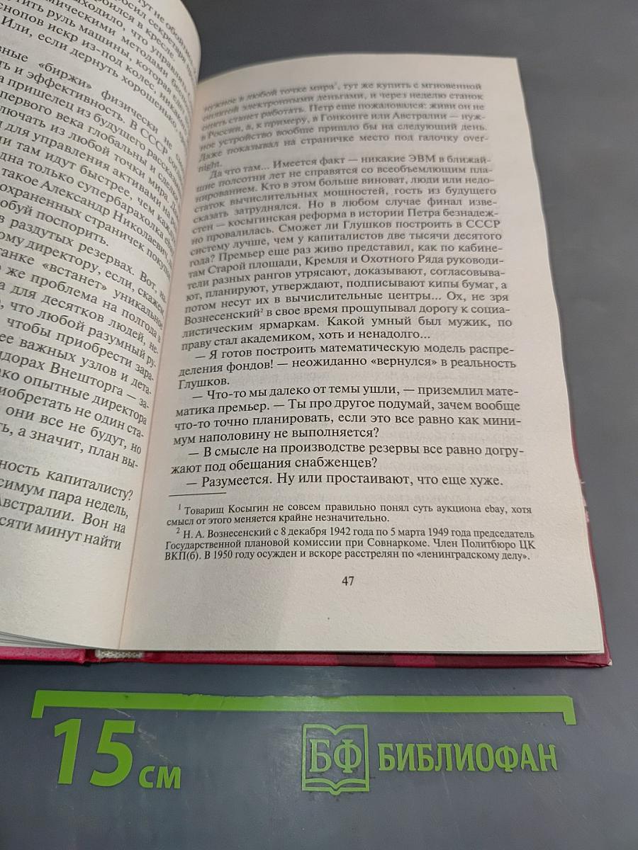 Еще не поздно. Разбег в неизвестность
