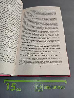 Еще не поздно. Разбег в неизвестность