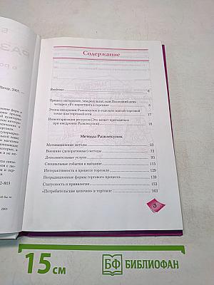 Развлекупки: креатив в розничной торговле