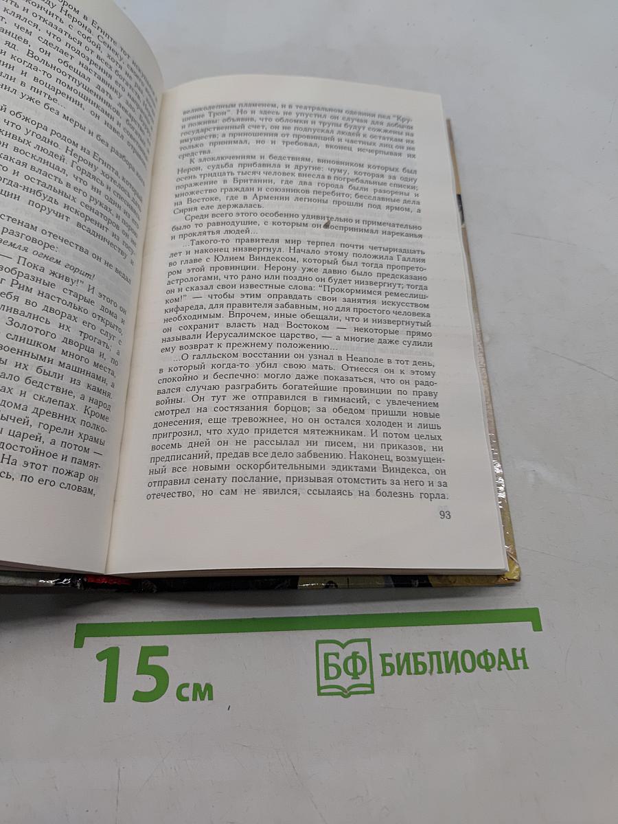 Идолы без маски, или Искушение властью. Документальные повести