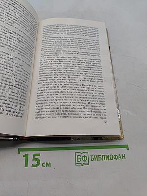 Идолы без маски, или Искушение властью. Документальные повести