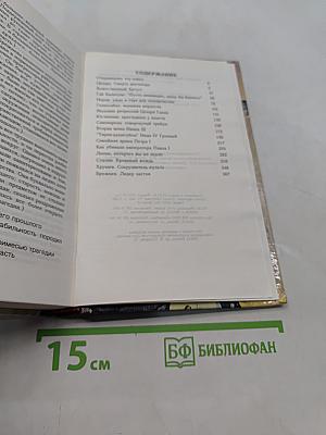Идолы без маски, или Искушение властью. Документальные повести