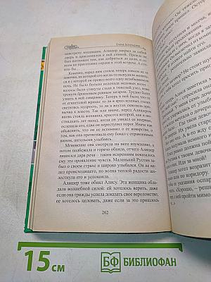 Звезда Востока