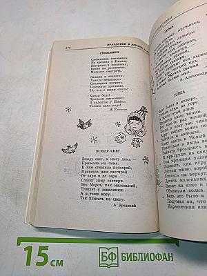 Праздники в детском саду. Сценарии, игры, аттракционы