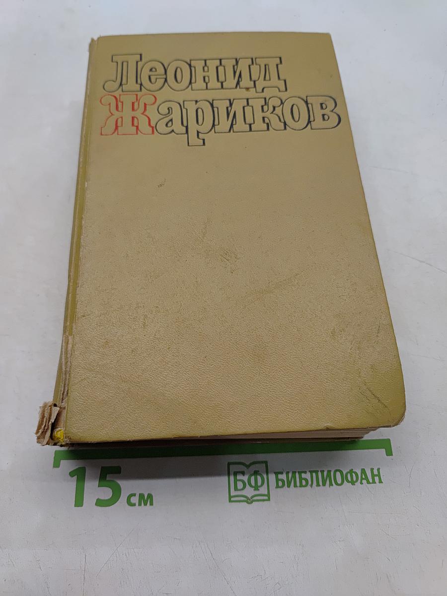 Избранные произведения. Том первый