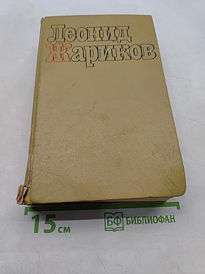 Избранные произведения. Том первый