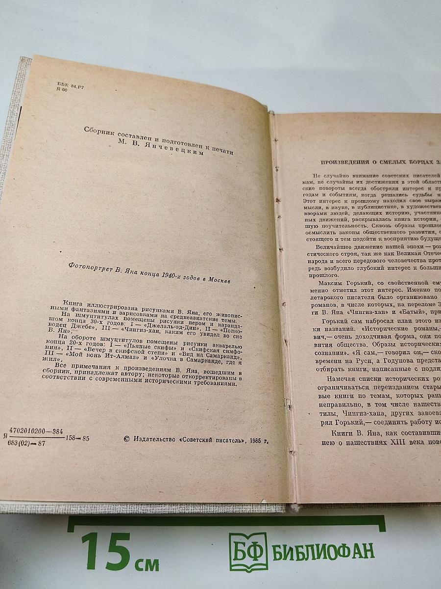 Огни на курганах