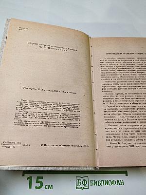 Огни на курганах