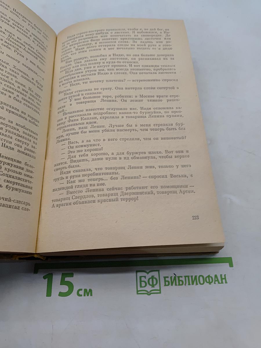 Избранные произведения. Том первый