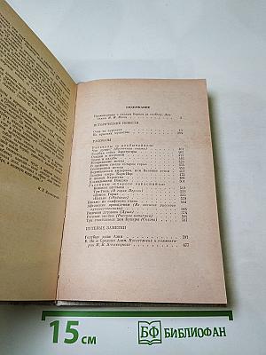 Огни на курганах