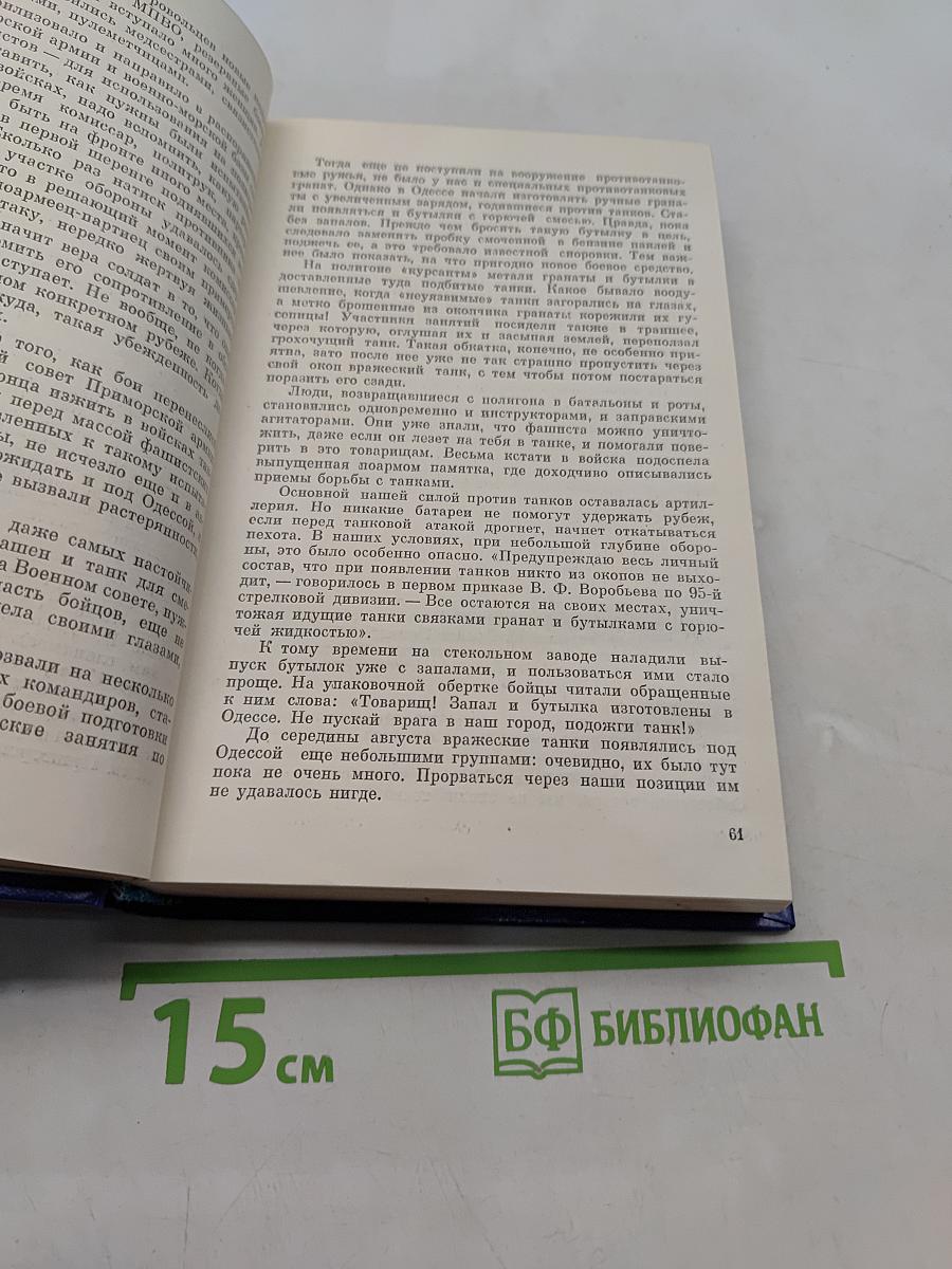Не померкнет никогда