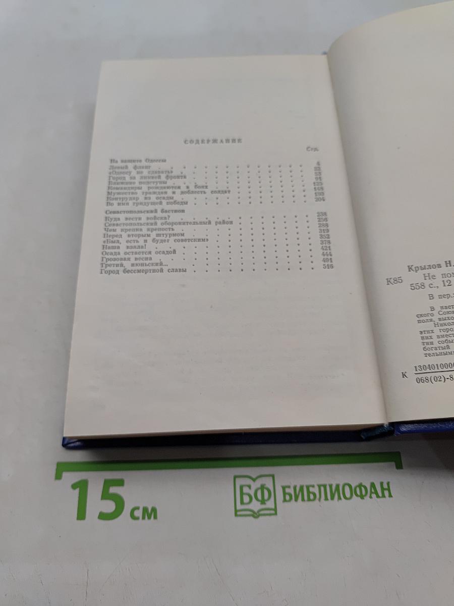 Не померкнет никогда