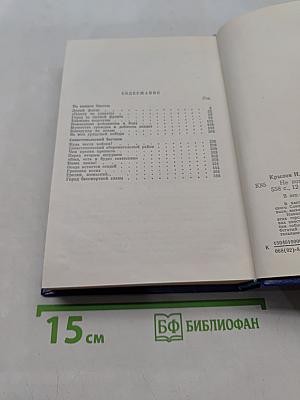 Не померкнет никогда