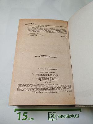 Огни на курганах