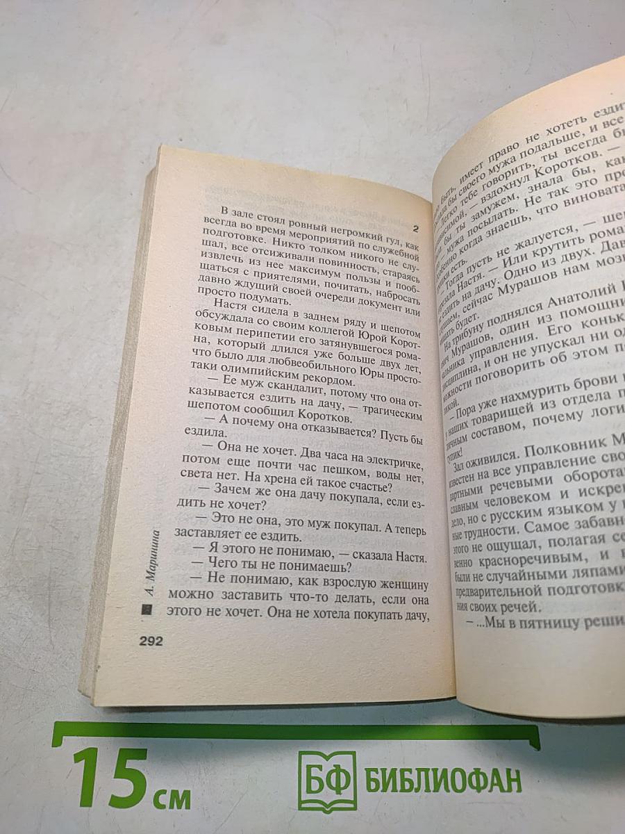 Убийца поневоле