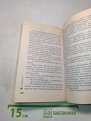Убийца поневоле