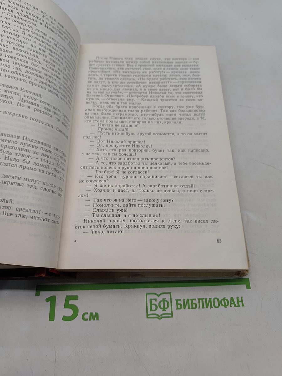 Предвестники