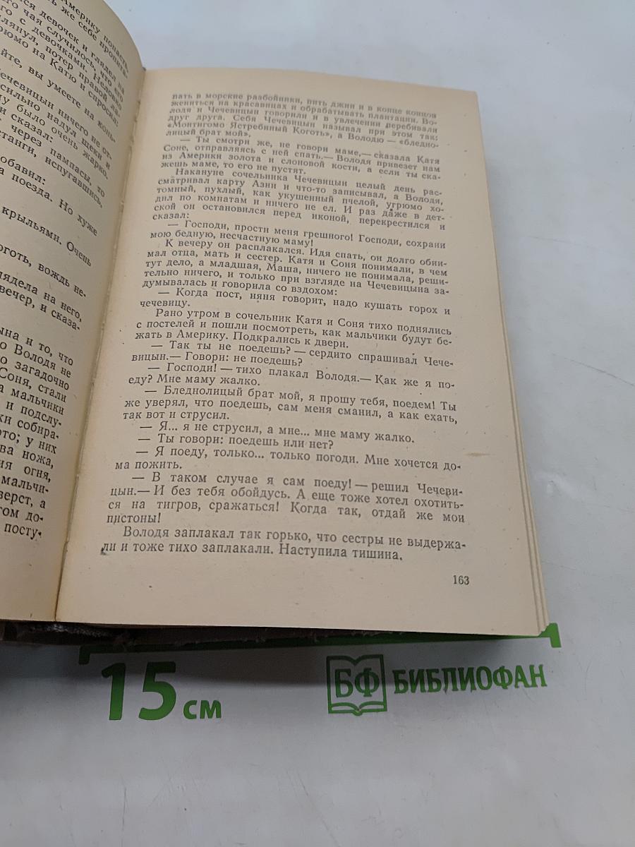 Избранное