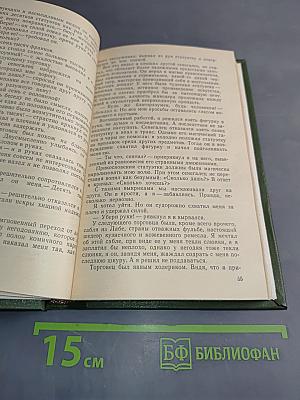 Новое приключение: Гвинея