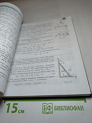 Физика. 10 класс. Базовый и углубленный уровни.
