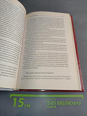 Строительство дома в вопросах и ответах