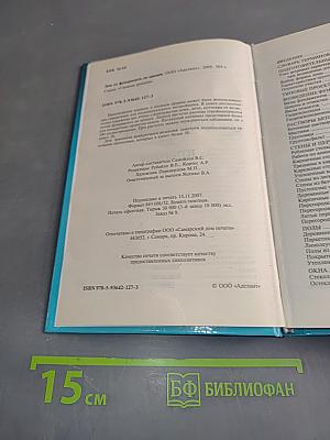 Дом от фундамента до крыши