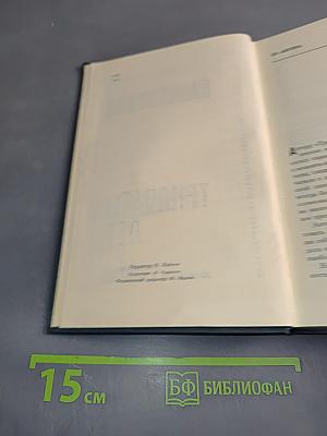 Тридцать лет