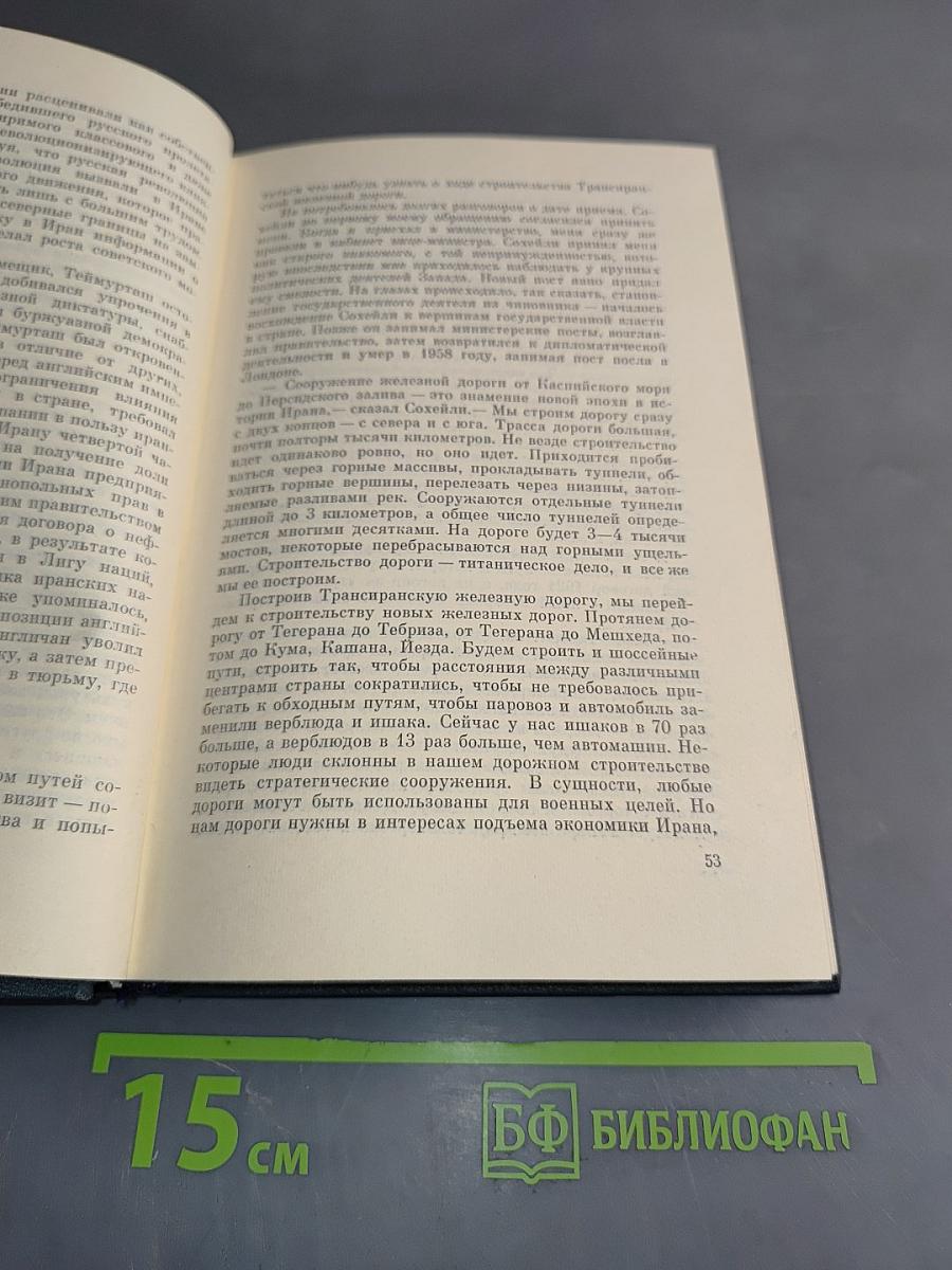 Тридцать лет