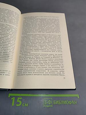 Тридцать лет