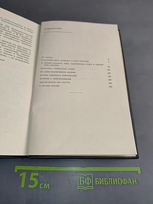 Тридцать лет
