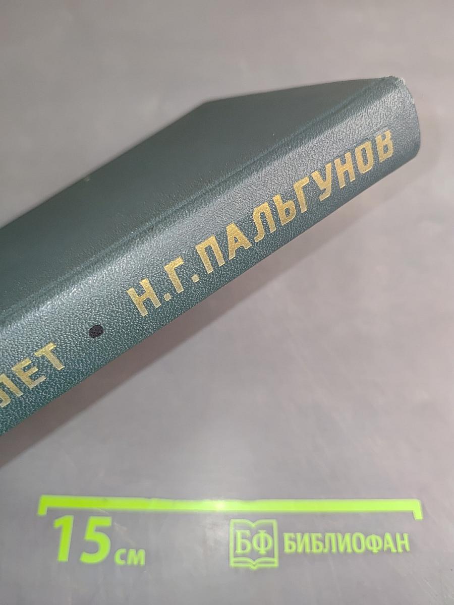 Тридцать лет