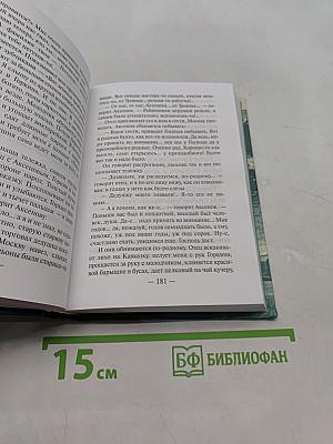 Богомолье. Повести