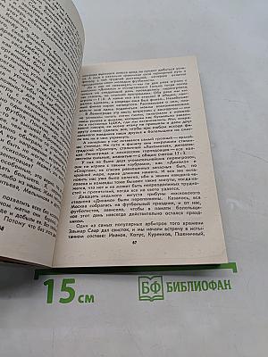 Наш "Зенит"